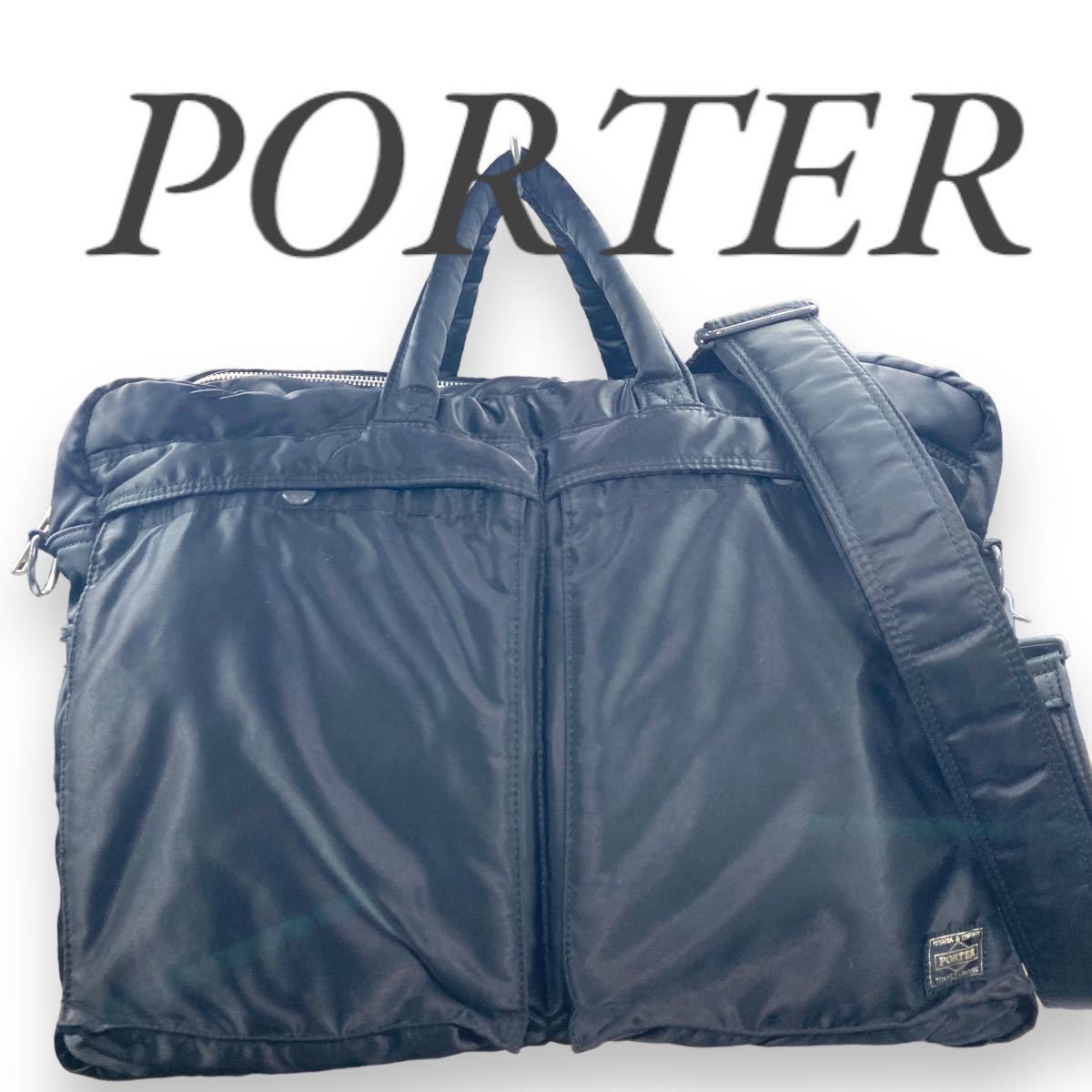 美品 PORTER 吉田カバン ブリーフケース 2way ポータータンカー