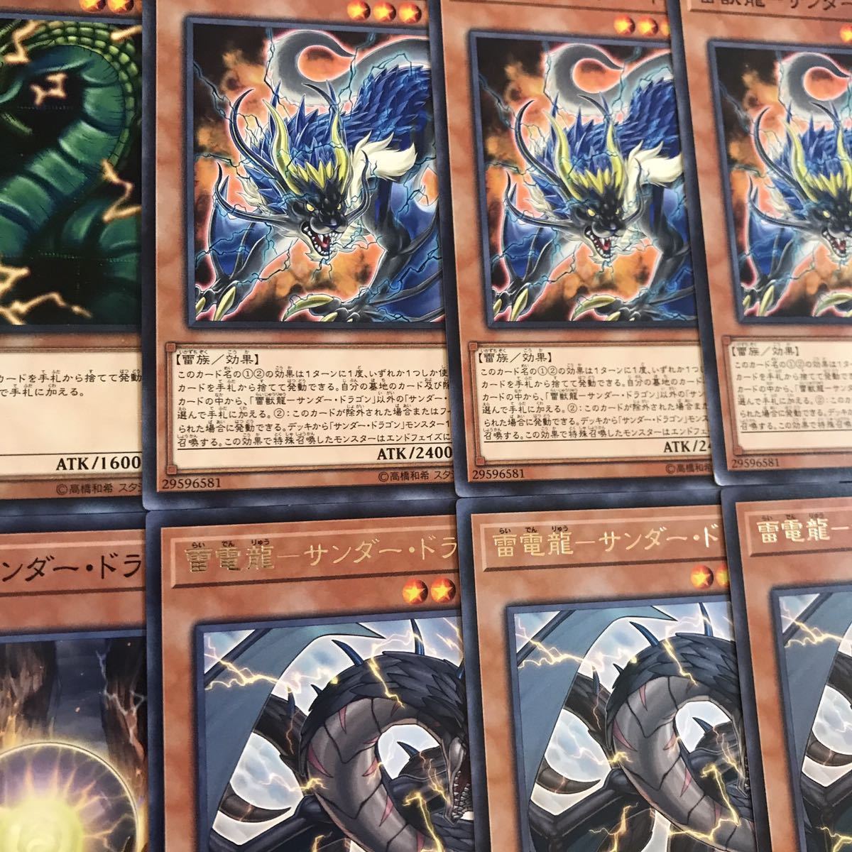 遊戯王【超究極ガチ構築！！】深淵サンダードラゴンデッキ40枚