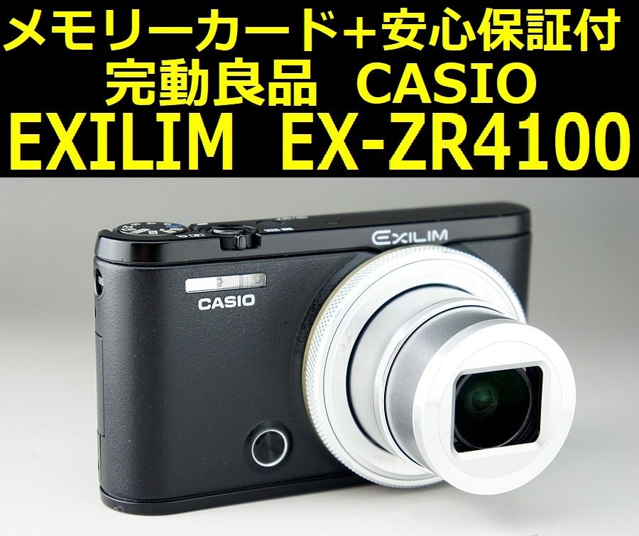 CASIO カシオ デジタルカメラEXILIM EX-ZR4100 ブラック-