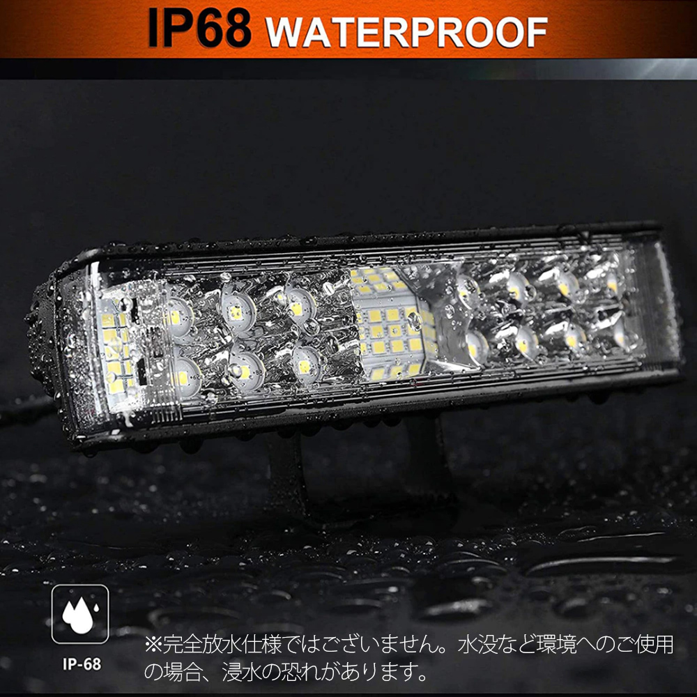 最新改良版 LEDワークライト 作業灯 LEDライトバー 超広角タイプ 34連 120W相当 12V/24V兼用 防水・防塵・耐衝撃・長寿命 2個_画像7
