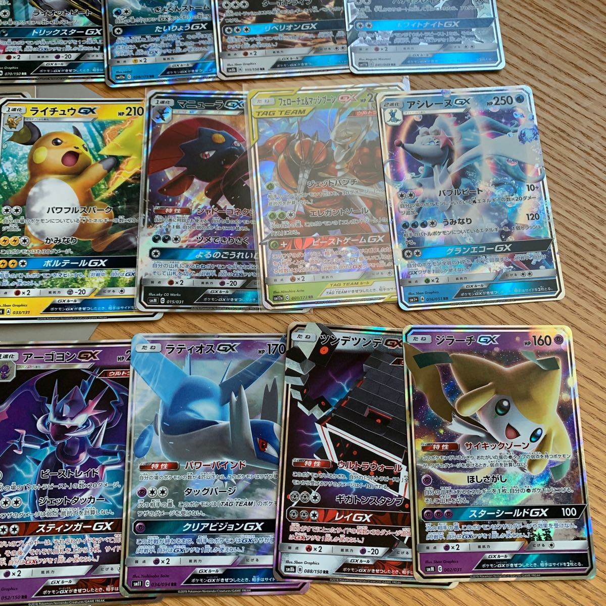 ポケモンカード ポケカ gx まとめ売り|Yahoo!フリマ(旧PayPay ポケモンカード ポケカ gx まとめ売り|Yahoo!フリマ(旧PayPay