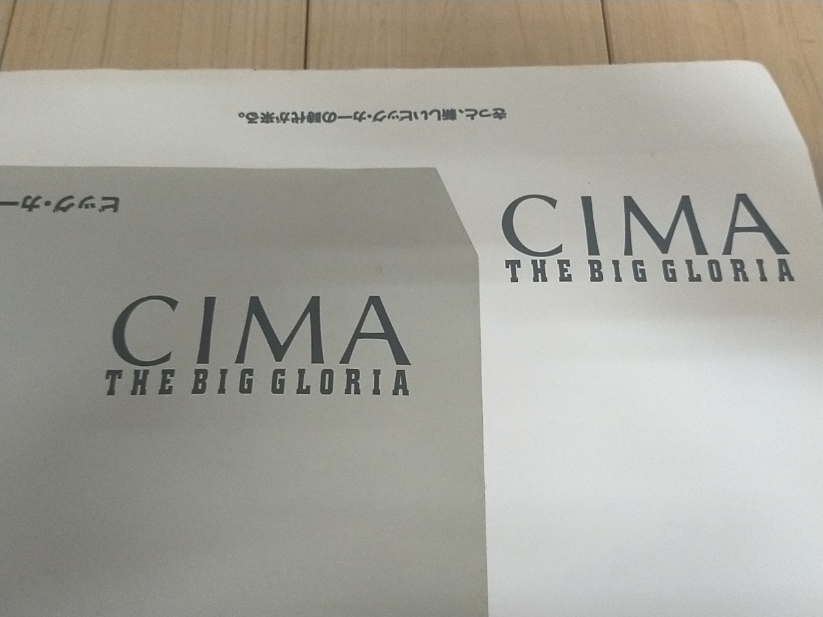 【初代シーマ】純正カタログ封筒・白とグレー2枚セット・FPY31型グロリアシーマ_画像2