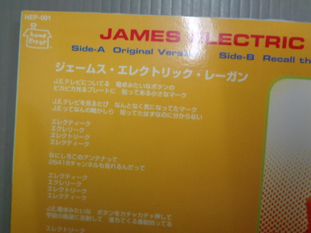 JAMES ELECTRIC REGAN/H★シングル 畑野ひろ子_画像3