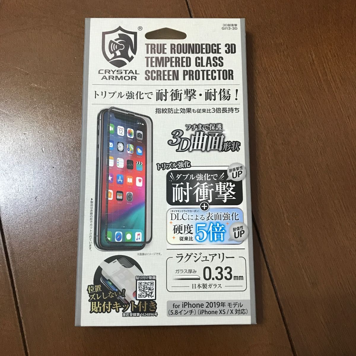 iPhone 11 Pro/XS/X 強化ガラス 液晶保護 3D 耐衝撃 0.33mm GI13-3D