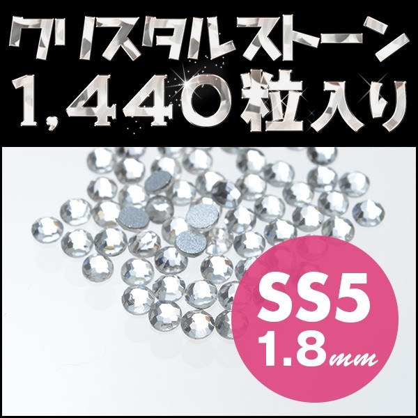  enough possible to use 1440 bead rhinestone crystal SS5 1.8mm decoration crystal glass 