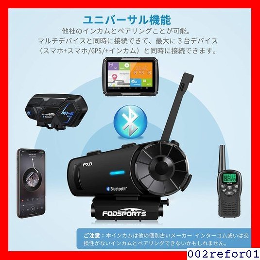 人気商品 FODSPORTS 技術マーク認定済み 日本語取扱説明書 種類マイクインカム インカム FX8 インカム バイク 21_画像7
