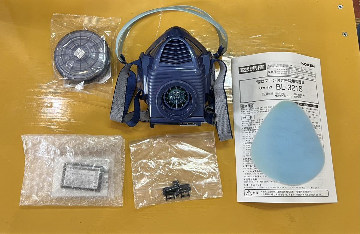 【未使用品】KOKEN コーケン 電動ファン付き 呼吸用保護具 BL321S電池付 防塵マスク_画像2
