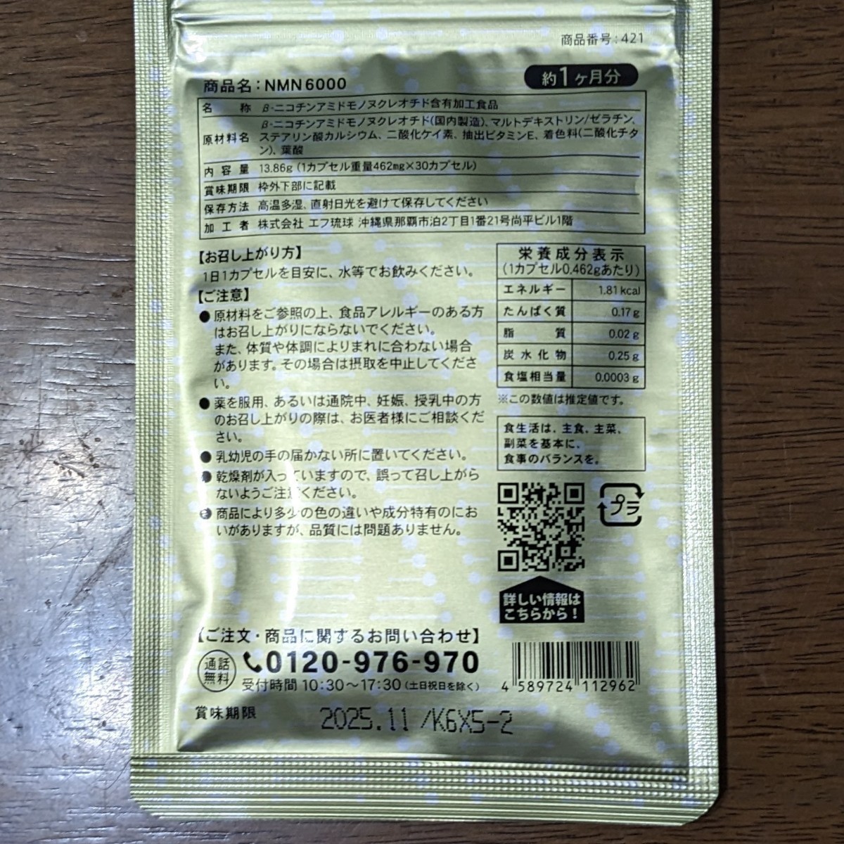 NMN　6000　シードコムス　5ヶ月分　 1ヶ月分*5個　6000mg　サプリ　ニコチンアミドモノヌクレオチド