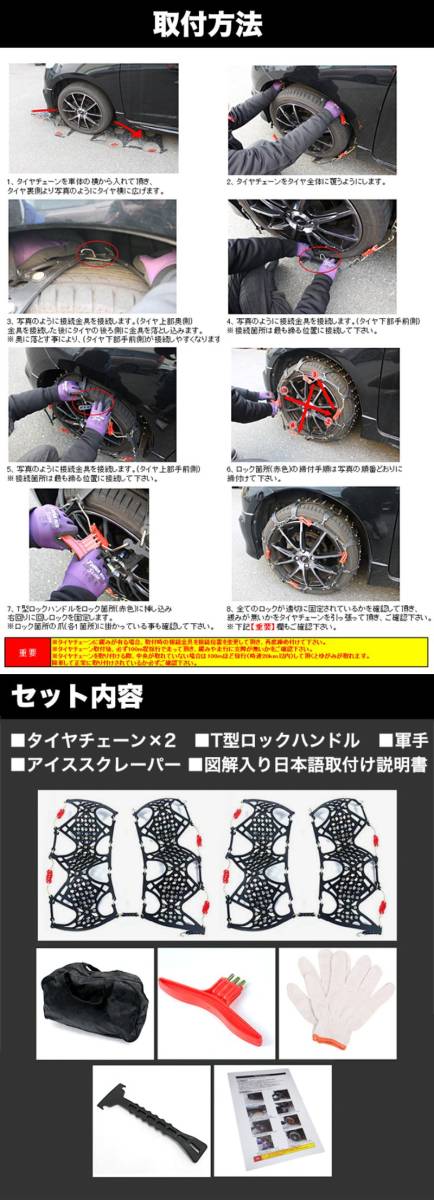 【訳有】【サイズ：A9】 タイヤチェーン 非金属 スノーチェーン FJ5250wake-a9_画像4