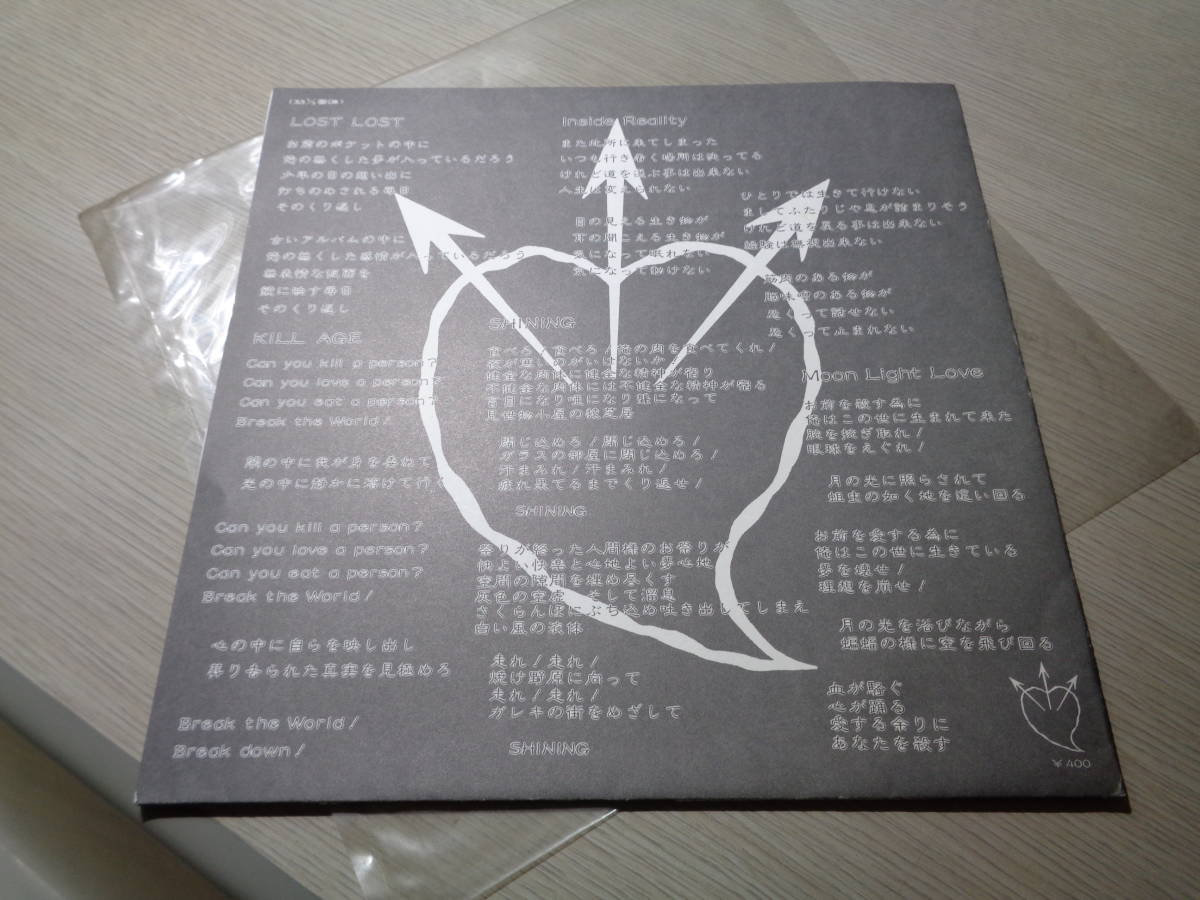 少女人形/愛の嵐(LOST LOST +4)(LOVELY CHAOS RECORD:LCR-003(E-7660) UNPLAYED MINT 7 FLEXI DISC_画像3