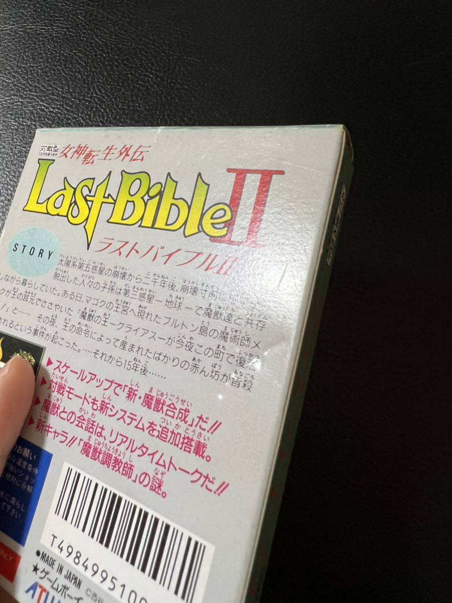 女神転生外伝　Last BibleⅡ ラストバイブルⅡ ゲームボーイ_画像3