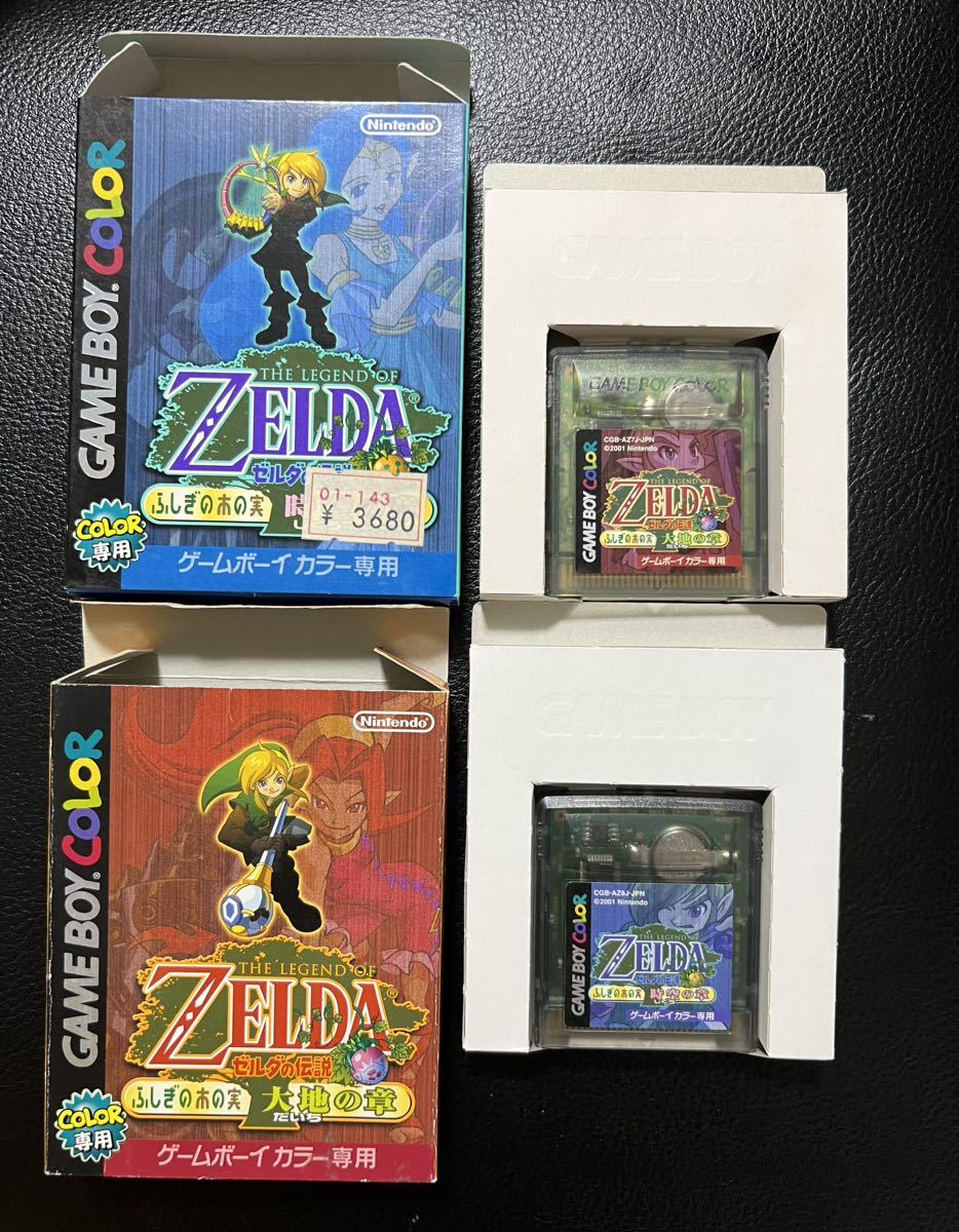 ゼルダの伝説 ふしぎの木の実 時空の章&大地の章 ゲームボーイ ゼルダの伝説 ふしぎの木の実 時空の章&大地の章 ゲームボーイ