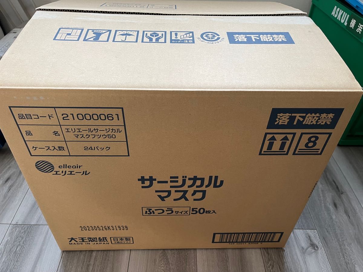 24箱 大王製紙 エリエール サージカルマスク ふつうサイズ 50枚入 日本製