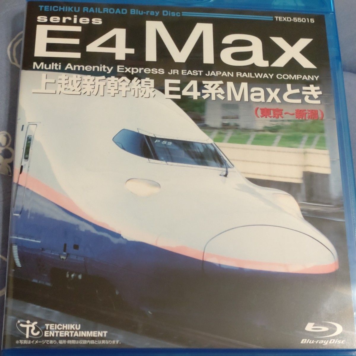 上越新幹線 E4系MAXとき　展望映像Blu-ray
