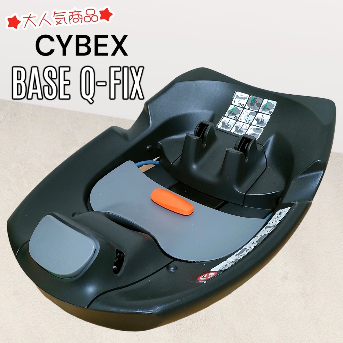 CYBEX サイベックス ベースQフィックス-