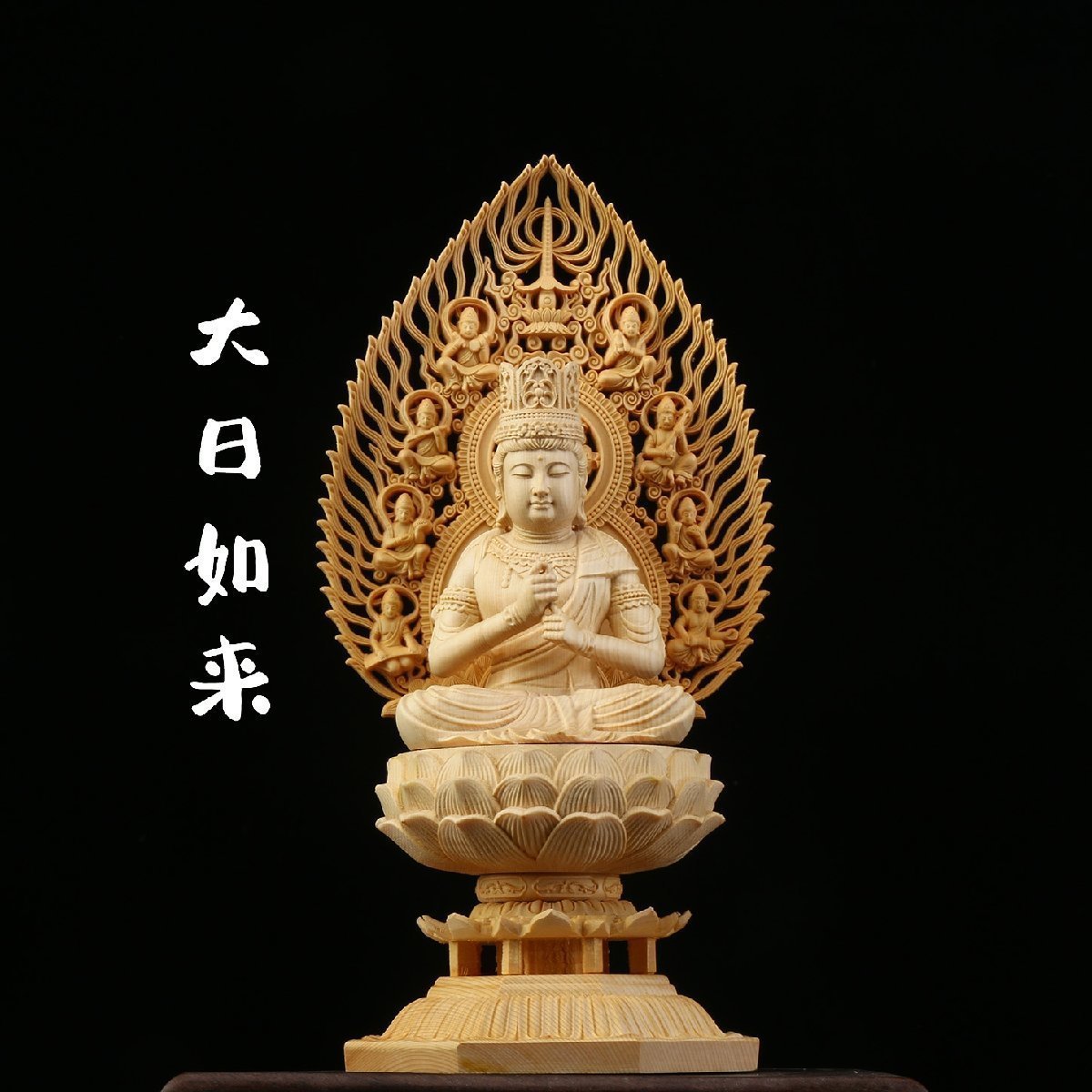 大日如来　木彫り　仏教美術　仏像　仏教美品　桧木　ヒノキ　禅の置物　インテリア　装飾品