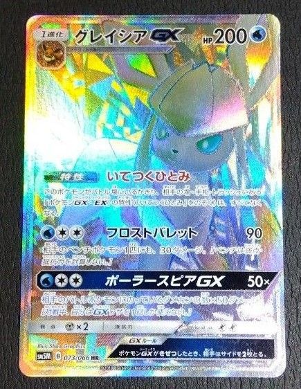 グレイシアgx ssr sr hr セット ポケモンカード グレイシア 色 グレイシアgx ssr sr hr セット ポケモンカード グレイシア 色
