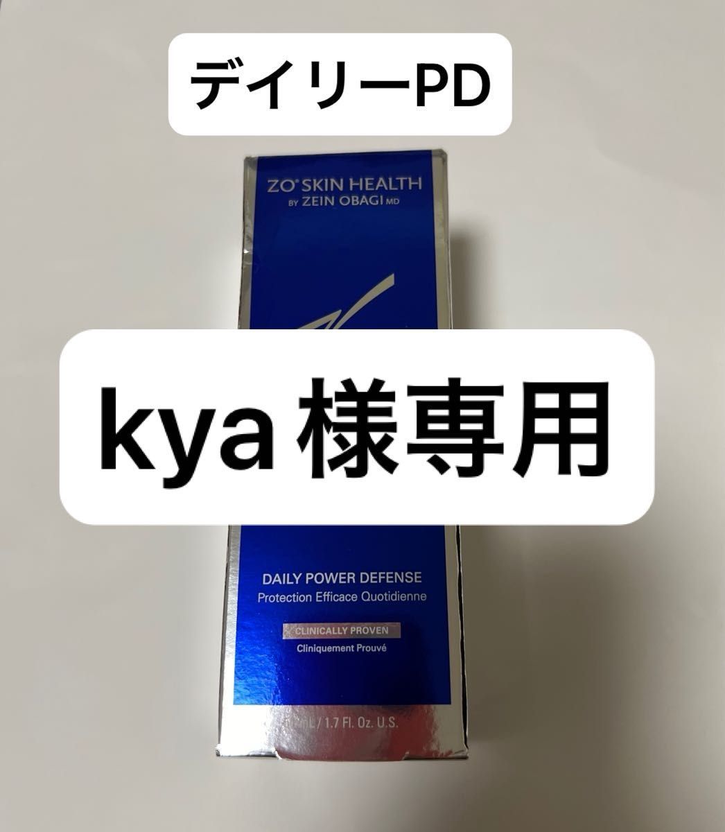 kya様専用 ゼオスキン デイリーPD 新品未使用品 訳あり