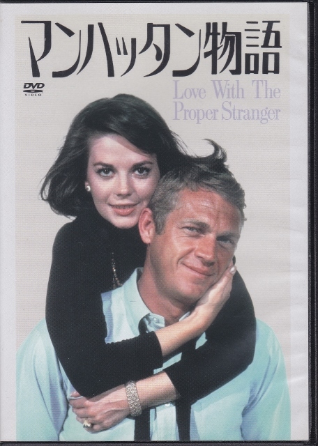 [DVD] Manhattan monogatari * rental version * new goods case replaced *nata Lee * wood s tea b* Mac .-n Eddie * Adams 