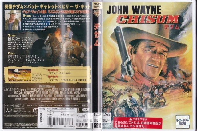 ヤフオク Dvd チザム レンタル版 ジョン ウェイン フ