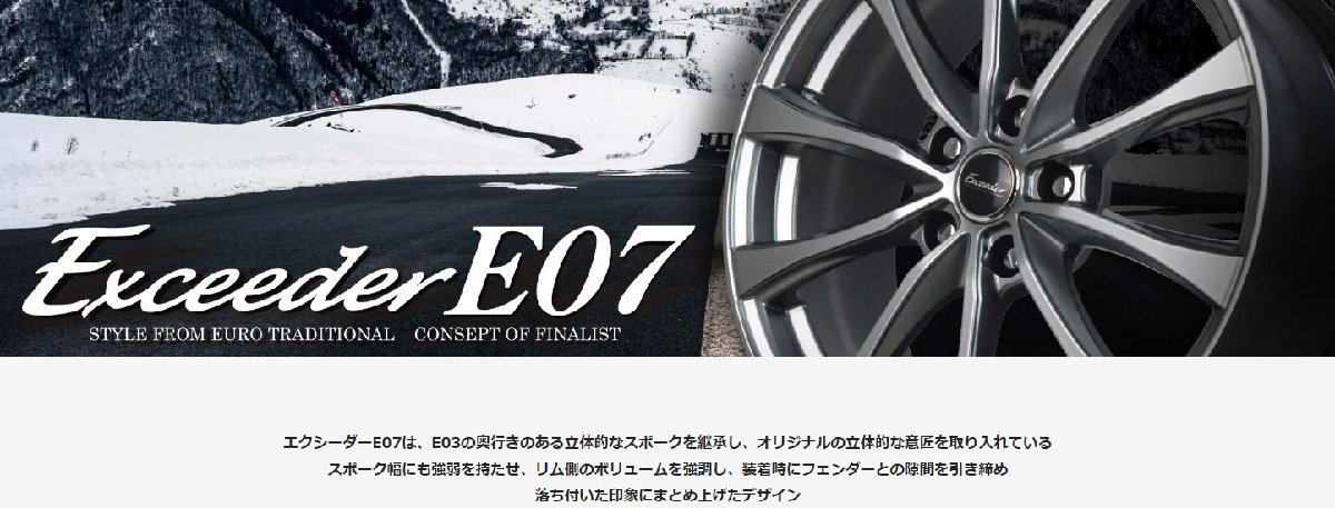 新品 ステップワゴン ノア 205/60R16 16インチ エクシーダー E07 6.5J +53 5/114.3 スタッドレス タイヤ ホイール セット 4本_画像2