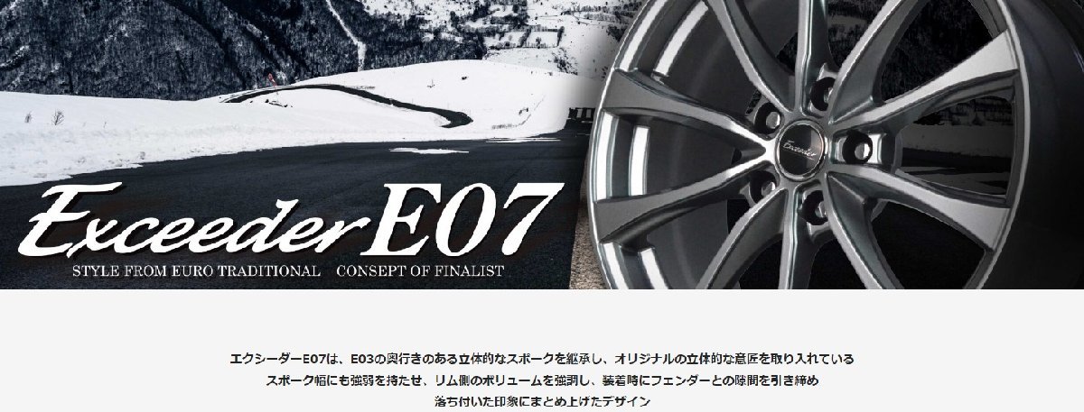 人気商品】 新品 ホンダ CR-Z 205/45R17 17インチ エクシーダー E07
