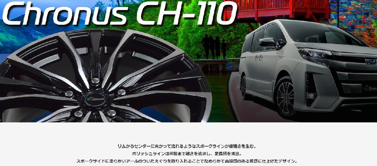 新品 ライズ ロッキー 195/65R16 16インチ クロノス CH110 6.0J +42 4/100 スタッドレス タイヤ ホイール セット 4本_画像2