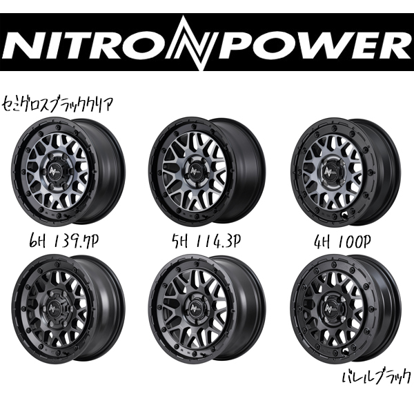 新品 ハリアー RAV4 225/65R17 17インチ BS BLIZZAK DM-V3 NITOROPOWER M29 STINGER スタッドレス タイヤ ホイール セット 4本_画像2