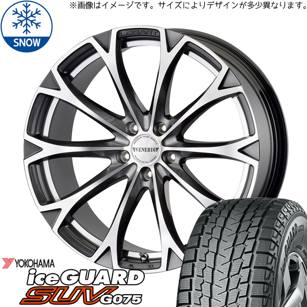 新品 アウトランダー エクストレイル 235/55R19 Y/H G075 レガート 19インチ 8.0J +45 5/114.3 スタッドレス タイヤ ホイール セット 4本