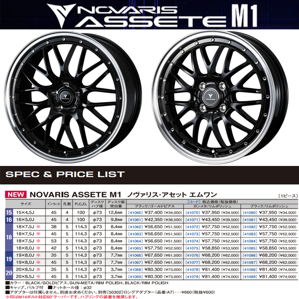 新品 スズキ イグニス 175/60R16 おすすめ輸入タイヤ アセット M1 16インチ 5.0J +45 4/100 スタッドレス タイヤ ホイール セット 4本_画像2