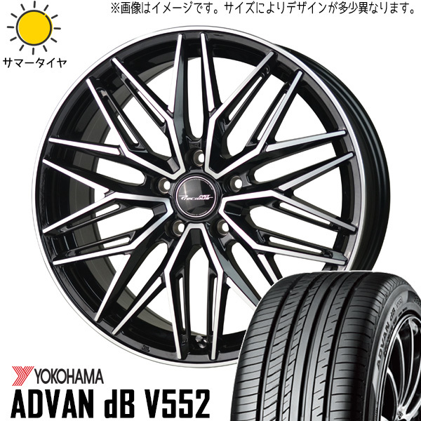 新品 ホンダ フリード GB5~8 205/45R17 Y/H ADVAN db V552 アスト M3 17インチ 6.5J +53 5/114.3 サマータイヤ ホイール 4本SET_画像1