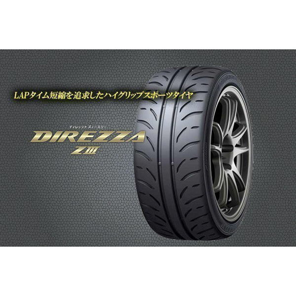 新品 ブーン 165/55R15 ダンロップ ディレッツァ Z3 レシャス アスト M4 15インチ 5.5J +43 4/100 サマータイヤ ホイール 4本SET_画像5