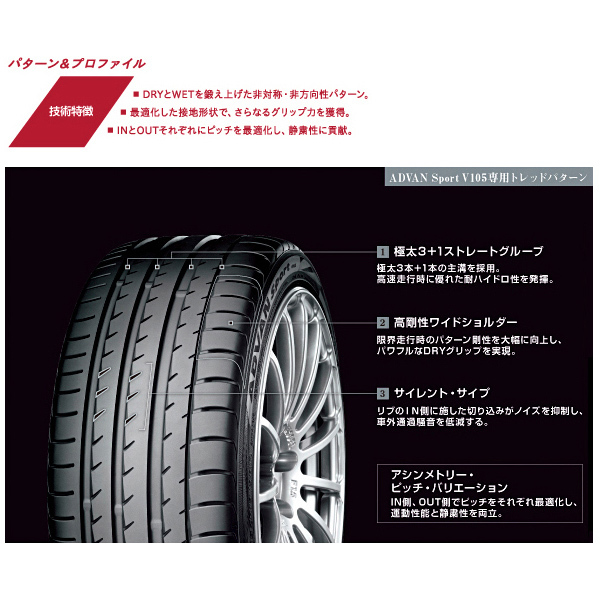 新品 オーリス 225/45R17 ヨコハマ アドバン V105 レシャス アスト M4 17インチ 7.0J +38 5/114.3 サマータイヤ ホイール 4本SET_画像5