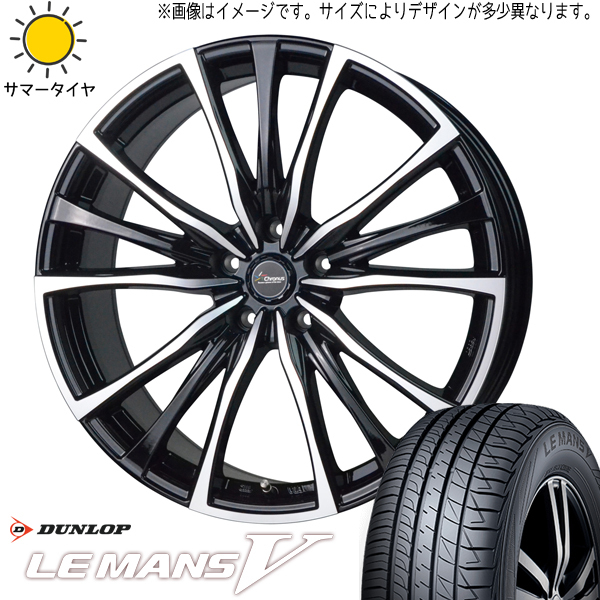 新品 カローラ スイフト ヤリス 185/60R15 DUNLOP ルマン5 + クロノス CH110 15インチ 5.5J +43 4/100 サマータイヤ ホイール 4本SET