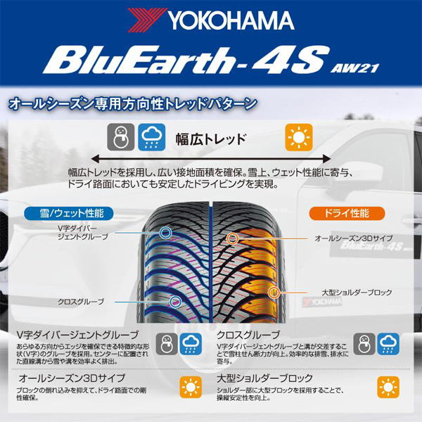 新品 86 プリウス インプレッサ 205/55R16 Y/H BluEarth 4S AW21 E05 16インチ 6.5J +47 5/100 オールシーズン タイヤ ホイール 4本SET_画像5