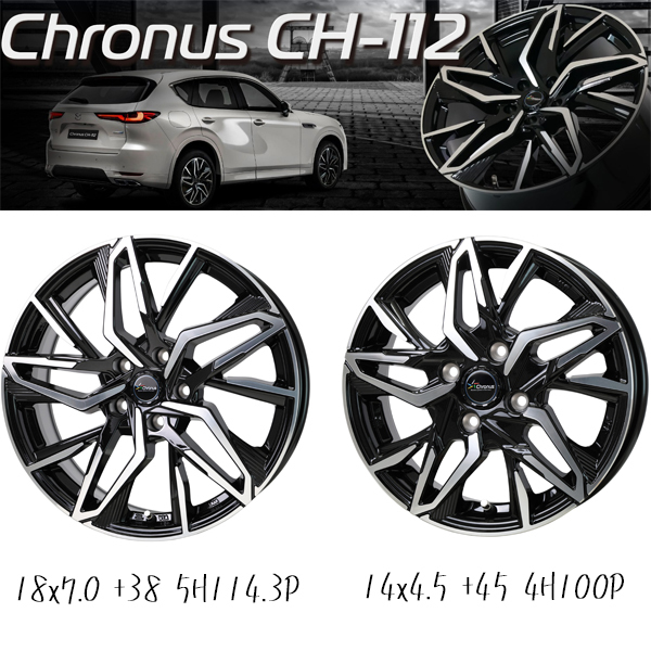 新品 クロストレック CX5 CX8 225/65R17 プロクセス CL1 SUV CH112 17インチ 7.0J +55 5/114.3 サマータイヤ ホイール 4本SET_画像3