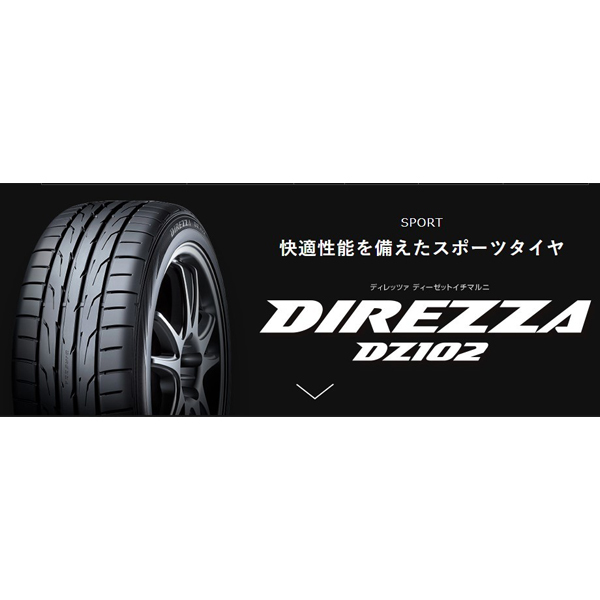 新品 プリウス シエンタ 5穴車 205/45R17 DUNLOP ディレッツァ DZ102 アスト M4 17インチ 6.5J +45 5/100 サマータイヤ ホイール 4本SET_画像5