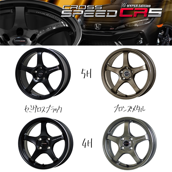 新品 軽自動車用 165/45R16 おすすめ輸入タイヤ クロススピード CR5 16インチ 6.0J +45 4/100 サマータイヤ ホイール 4本SET_画像3