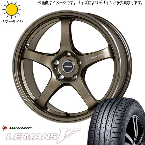 新品 軽自動車用 165/45R16 ダンロップ ルマン5 + クロススピード CR5 16インチ 6.0J +45 4/100 サマータイヤ ホイール 4本SET_画像1