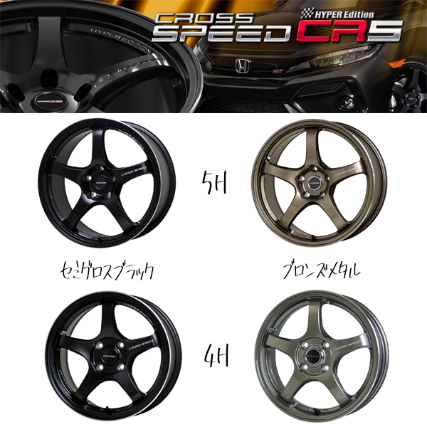 新品 フェアレディZ 245/45R18 245/45R18 輸入タイヤ クロススピード CR5 18インチ 8.5J +38 5/114.3 サマータイヤ ホイール 4本SET_画像3