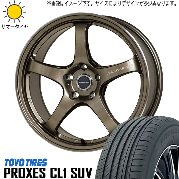 新品 エルグランド 225/55R18 TOYO プロクセス CL1 SUV クロススピード CR5 18インチ 7.5J +55 5/114.3 サマータイヤ ホイール 4本SET_画像1