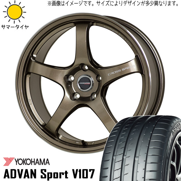 新品 フェアレディZ 245/40R18 275/40R18 Y/H ADVAN V107 クロススピード CR5 18インチ 8.5J +35 5/114.3 サマータイヤ ホイール 4本SET_画像1