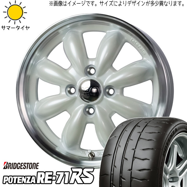 新品 軽自動車用 165/50R15 BS ポテンザ RE-71RS ララパーム カップ2 15インチ 5.5J +45 4/100 サマータイヤ ホイール 4本SET_画像1