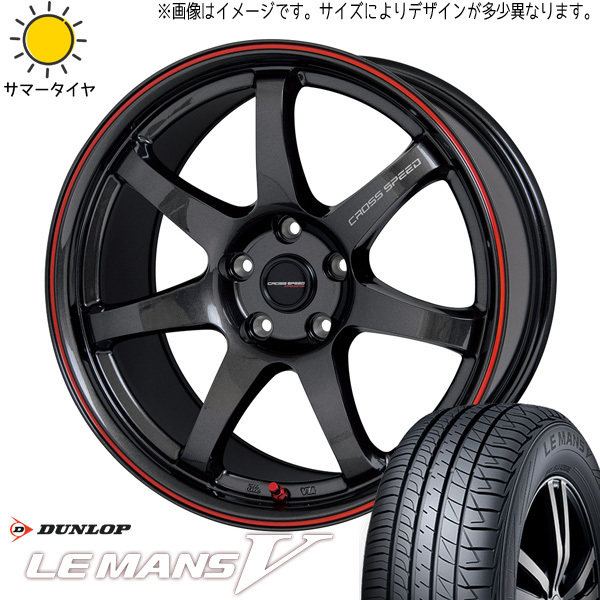 新品 エルグランド フーガ 245/45R19 DUNLOP ルマン5 + クロススピード CR7 19インチ 8.5J +45 5/114.3 サマータイヤ ホイール 4本SET