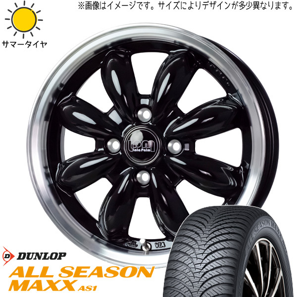新品 ブーン 165/55R15 DUNLOP AS1 ララパーム カップ2 15インチ 5.5J +45 4/100 オールシーズンタイヤ ホイール 4本SET