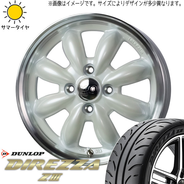 新品 軽自動車用 165/50R15 ダンロップ ディレッツァ Z3 ララパーム カップ2 15インチ 5.5J +45 4/100 サマータイヤ ホイール 4本SET_画像1