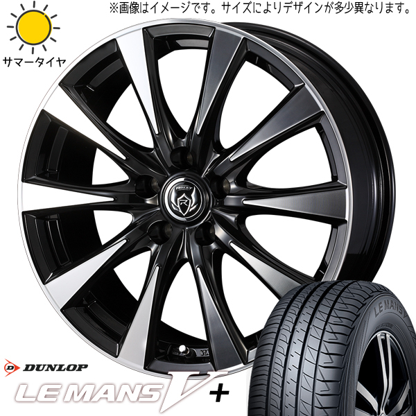 新品 フィット クロスター フリード GB3 GB4 185/65R15 ルマン5+ ライツレー DI 15インチ 5.5J +50 4/100 サマータイヤ ホイール 4本SET_画像1