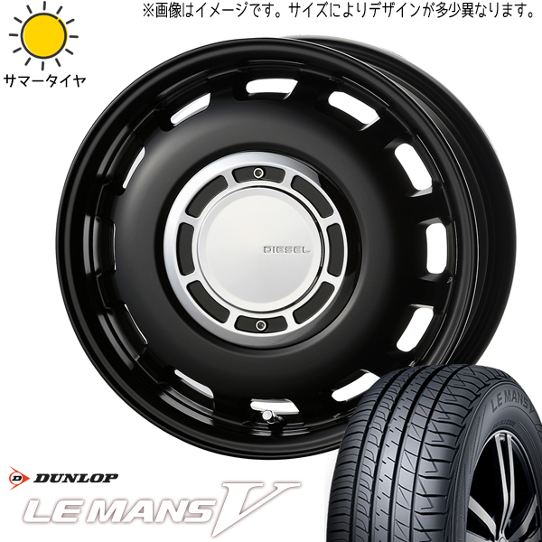 新品 ラクティス 175/65R15 15インチ ダンロップ ルマン5 + クロスブラッド ディーゼル 6.0J +43 5/100 サマータイヤ ホイール 4本SET_画像1