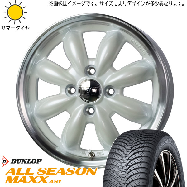 新品 タフト リフトアップ 175/65R15 ダンロップ AS1 ララパーム カップ2 15インチ 4.5J +45 4/100 オールシーズンタイヤ ホイール 4本SET_画像1