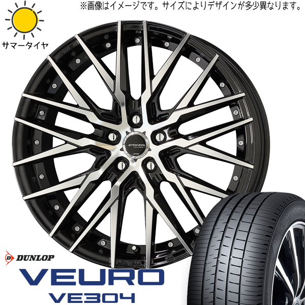 新品 クラウン RX-8 225/40R19 ダンロップ ビューロ VE304 シュタイナーX 19インチ 8.5J +45 5/114.3 サマータイヤ ホイール 4本SET_画像1